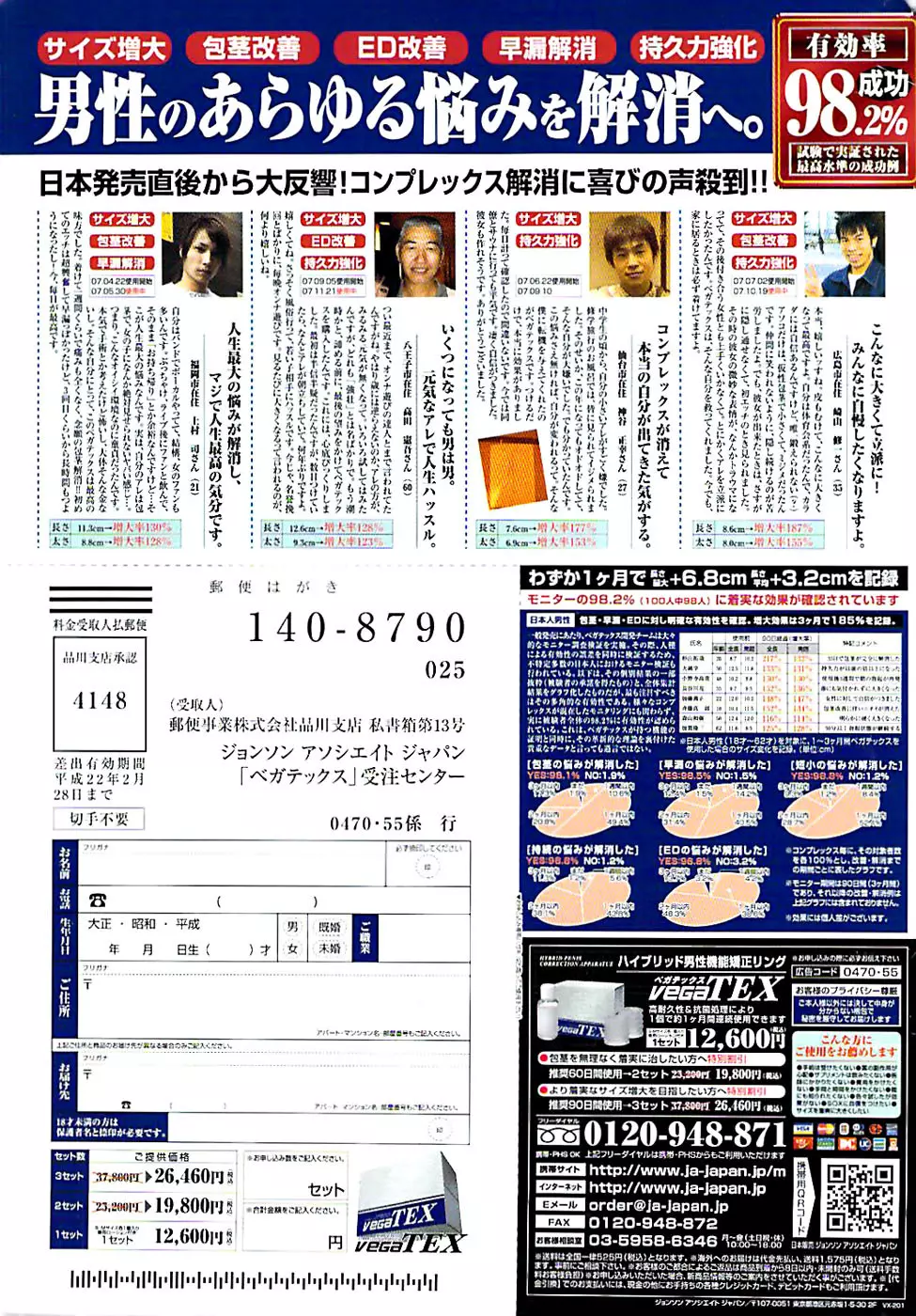 アクションピザッツスペシャル 2008年9月号 Page.271