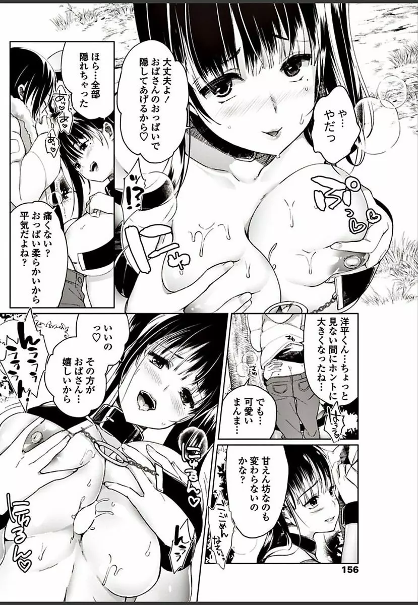 COMIC ペンギンクラブ山賊版 2018年3月号 Page.158