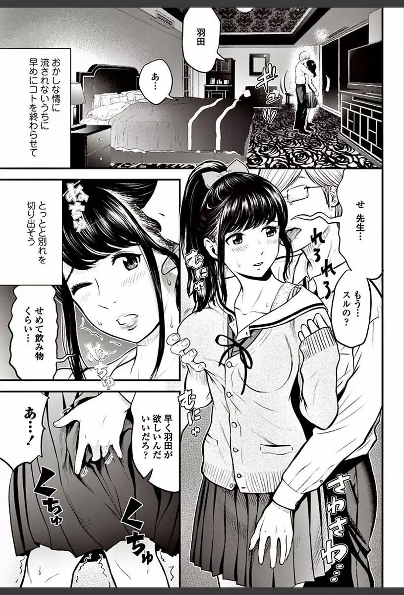 COMIC ペンギンクラブ山賊版 2018年3月号 Page.217