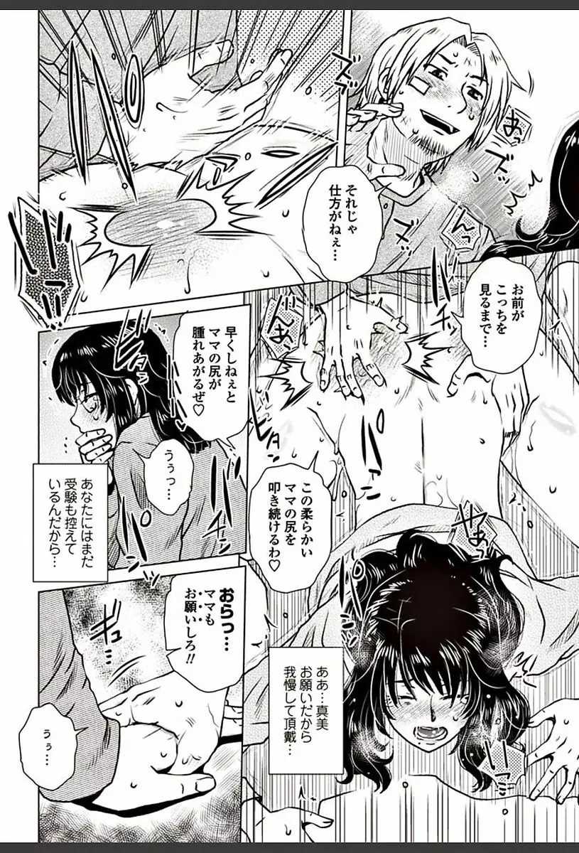 COMIC ペンギンクラブ山賊版 2018年3月号 Page.268