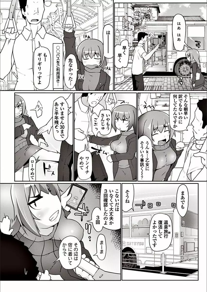 COMIC ペンギンクラブ山賊版 2018年3月号 Page.276