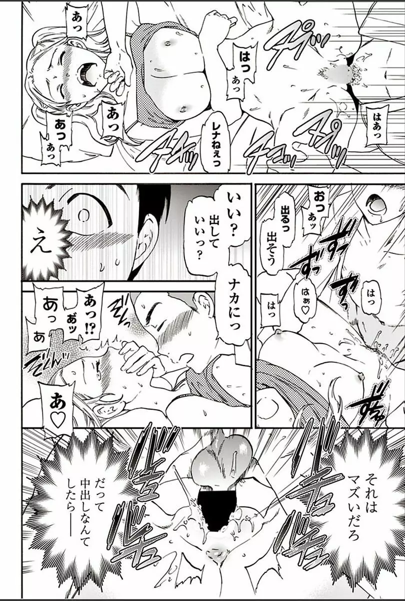 COMIC ペンギンクラブ山賊版 2018年3月号 Page.28