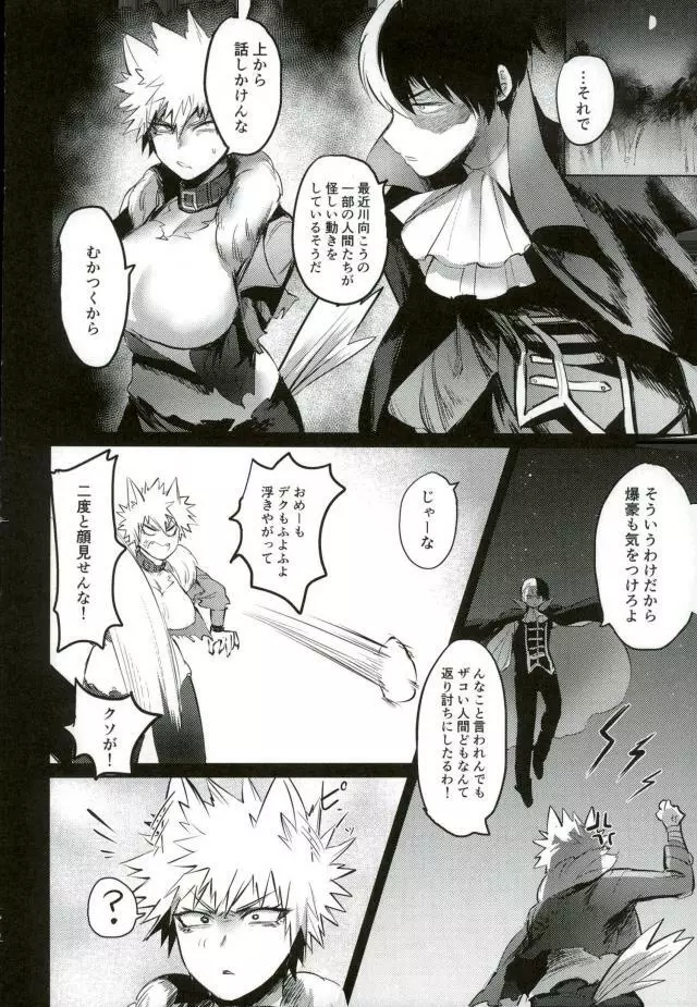 幼馴染的荒治療 Page.9