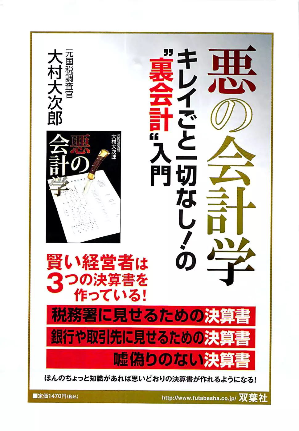 アクションピザッツスペシャル 2008年11月号 Page.268