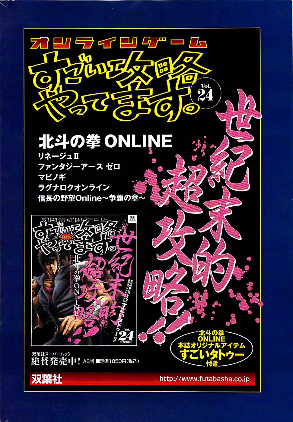 アクションピザッツスペシャル 2008年11月号 Page.270