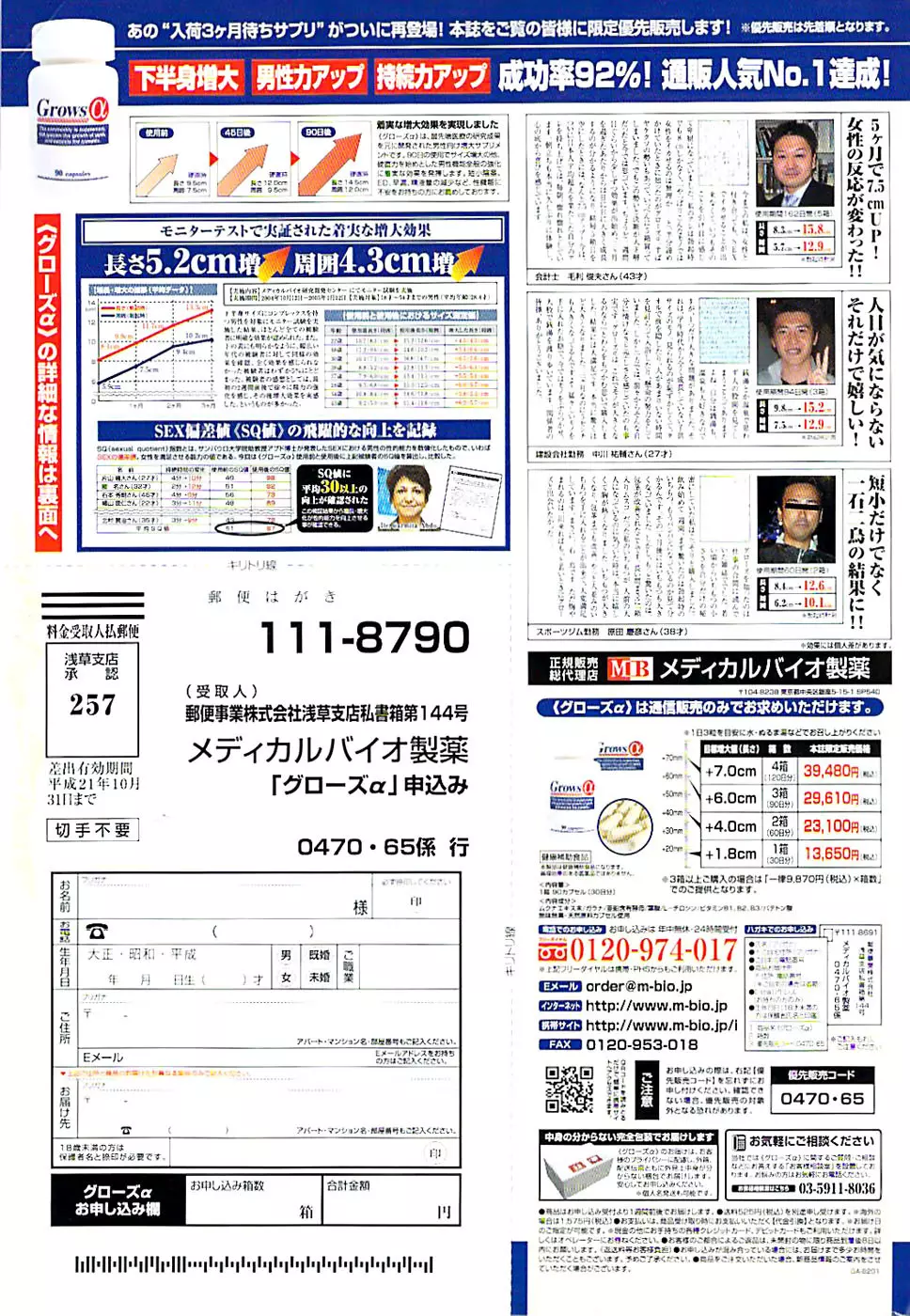 アクションピザッツスペシャル 2008年11月号 Page.271