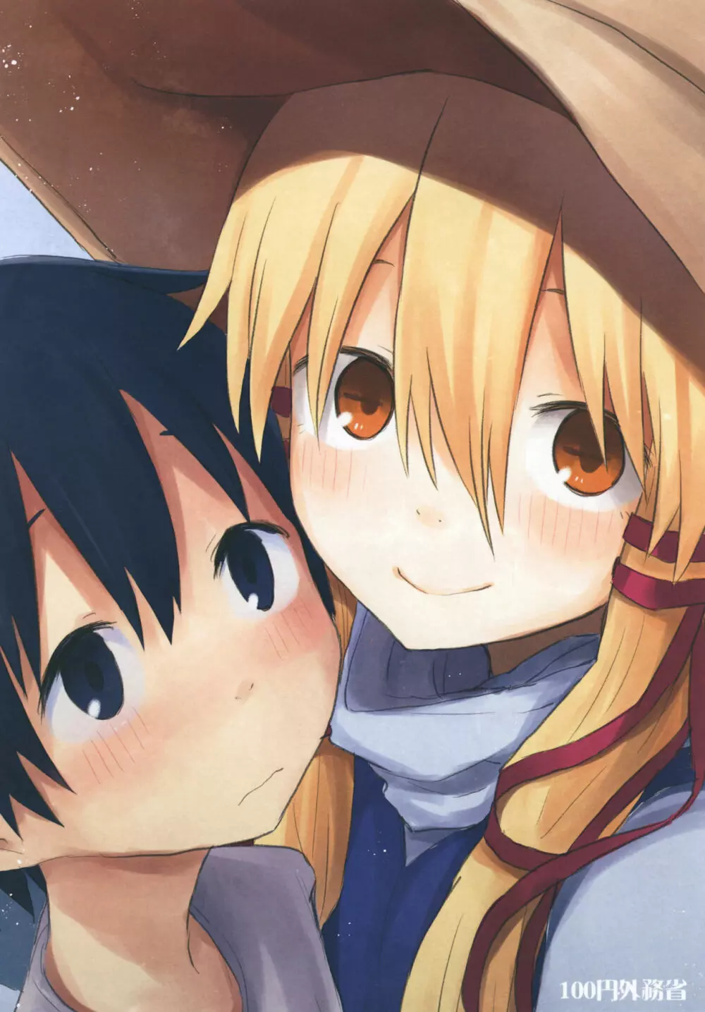 すわ姉ちゃんが近いっ!! すわショタ番外編10 Page.30