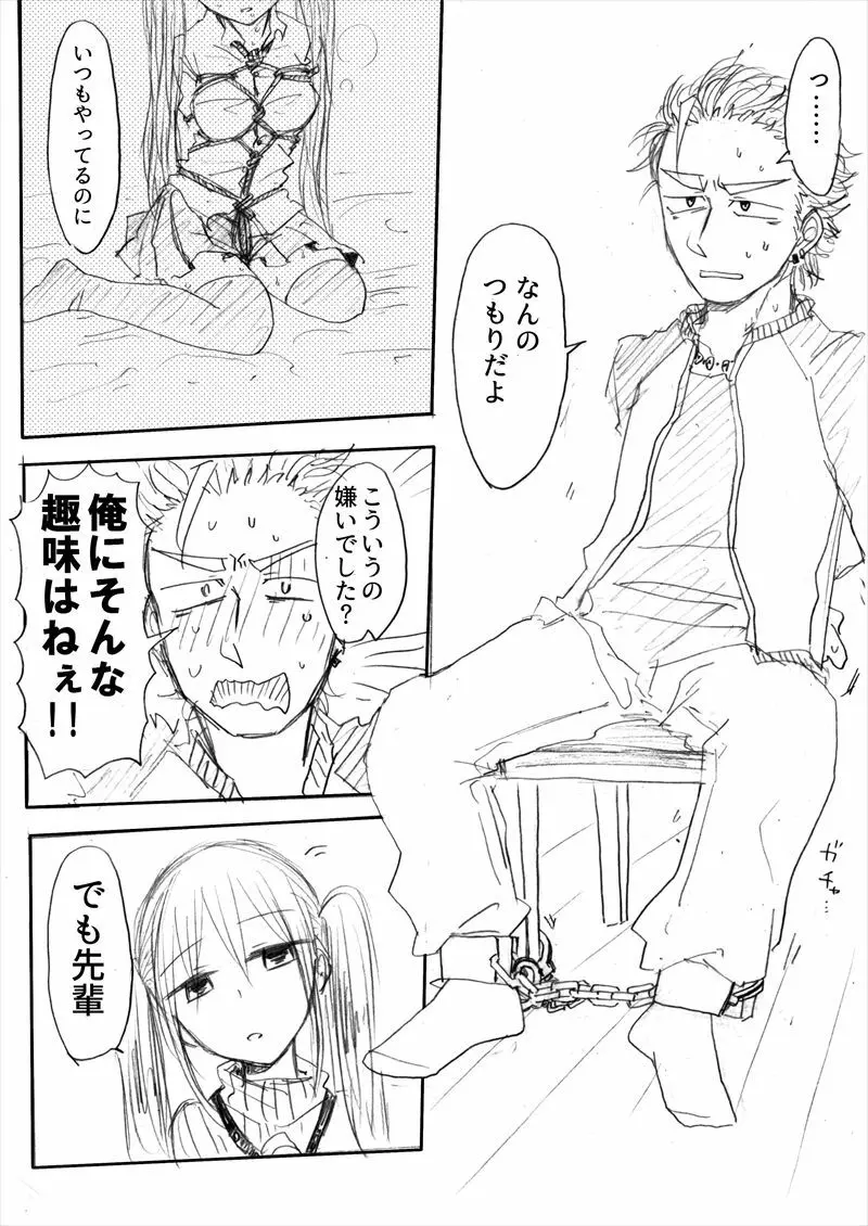 インテンショナルクリームパイ Page.8