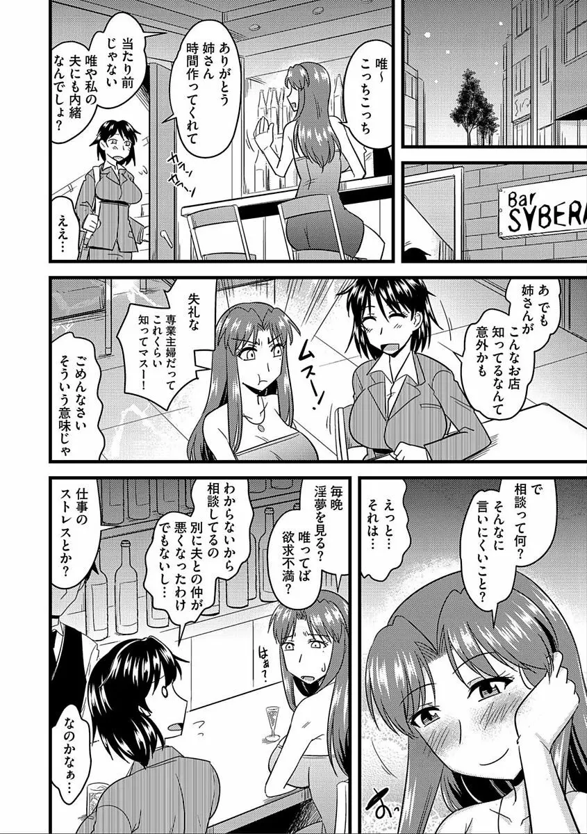 サイベリアマニアックス 人妻蹂躙コレクション Vol.5 Page.118