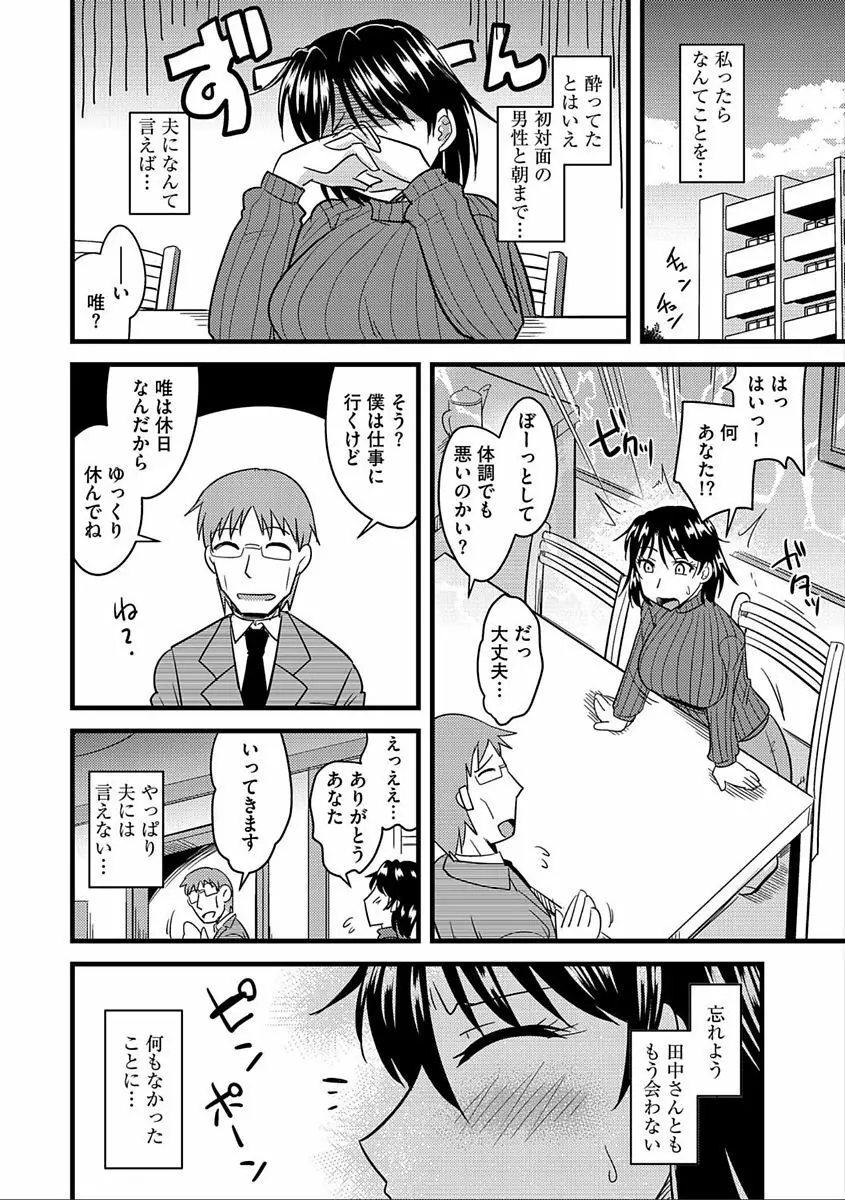 サイベリアマニアックス 人妻蹂躙コレクション Vol.5 Page.124