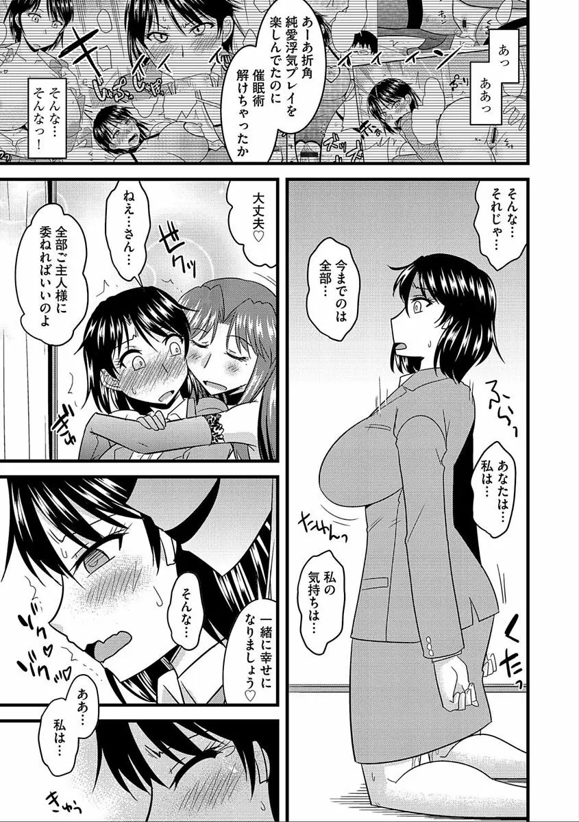 サイベリアマニアックス 人妻蹂躙コレクション Vol.5 Page.131