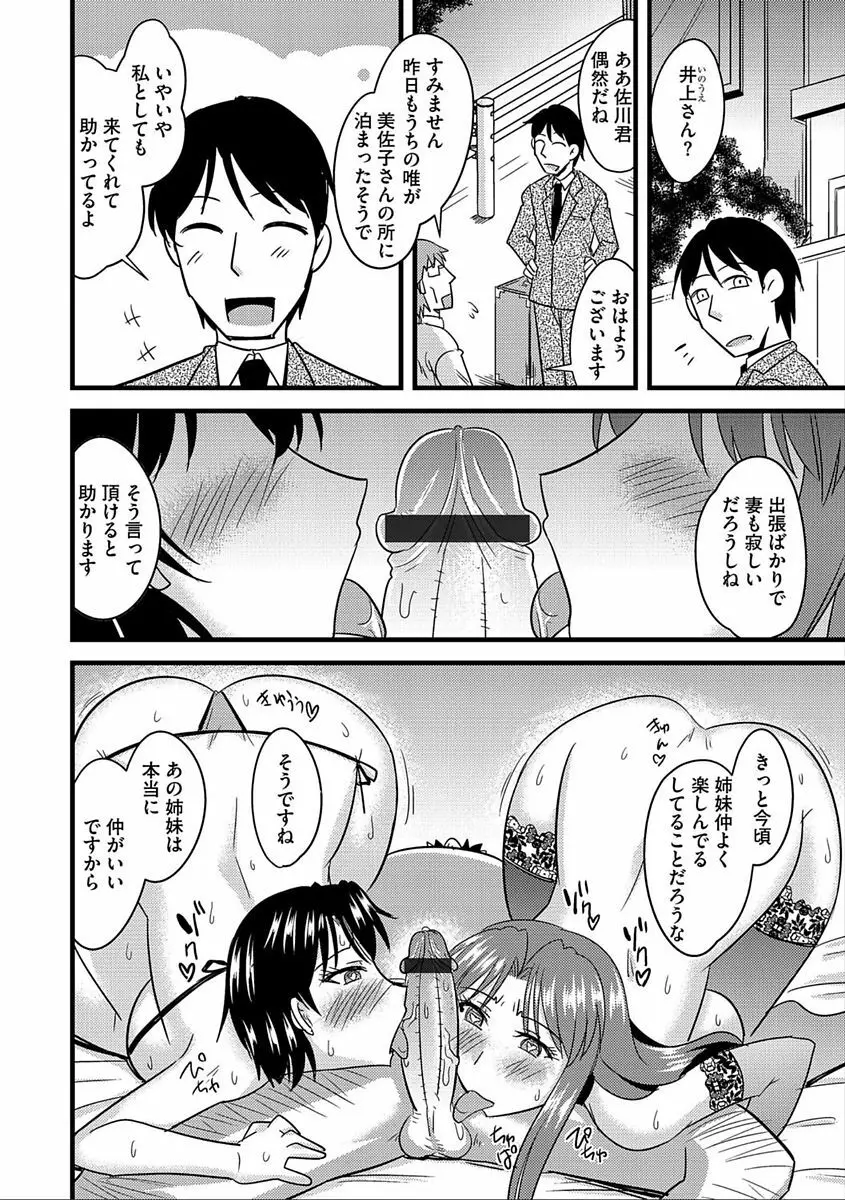 サイベリアマニアックス 人妻蹂躙コレクション Vol.5 Page.138