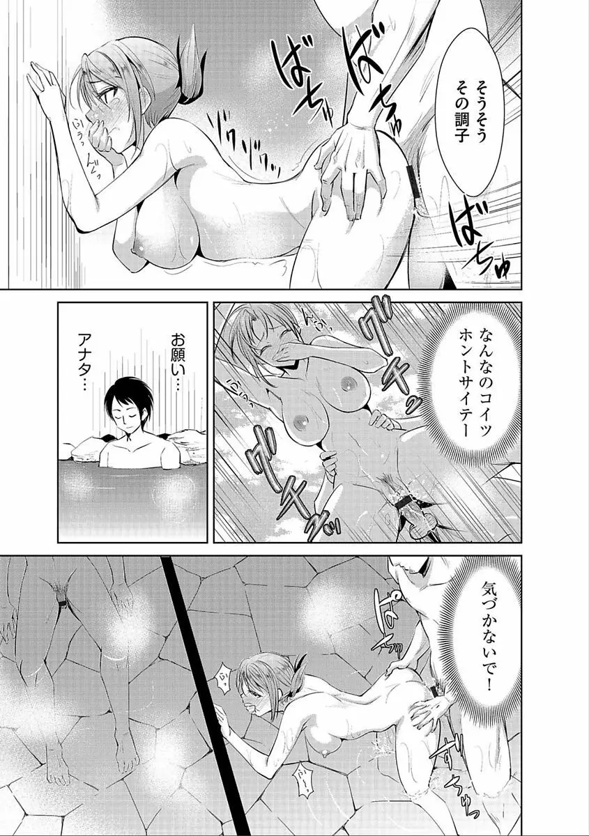 サイベリアマニアックス 人妻蹂躙コレクション Vol.5 Page.21