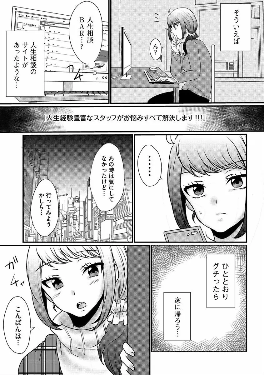 サイベリアマニアックス 人妻蹂躙コレクション Vol.5 Page.34