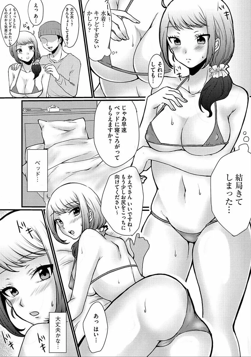 サイベリアマニアックス 人妻蹂躙コレクション Vol.5 Page.38