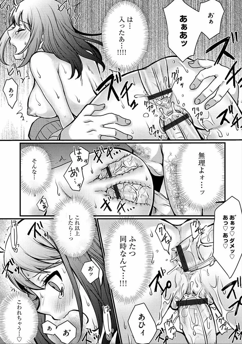 サイベリアマニアックス 人妻蹂躙コレクション Vol.5 Page.50