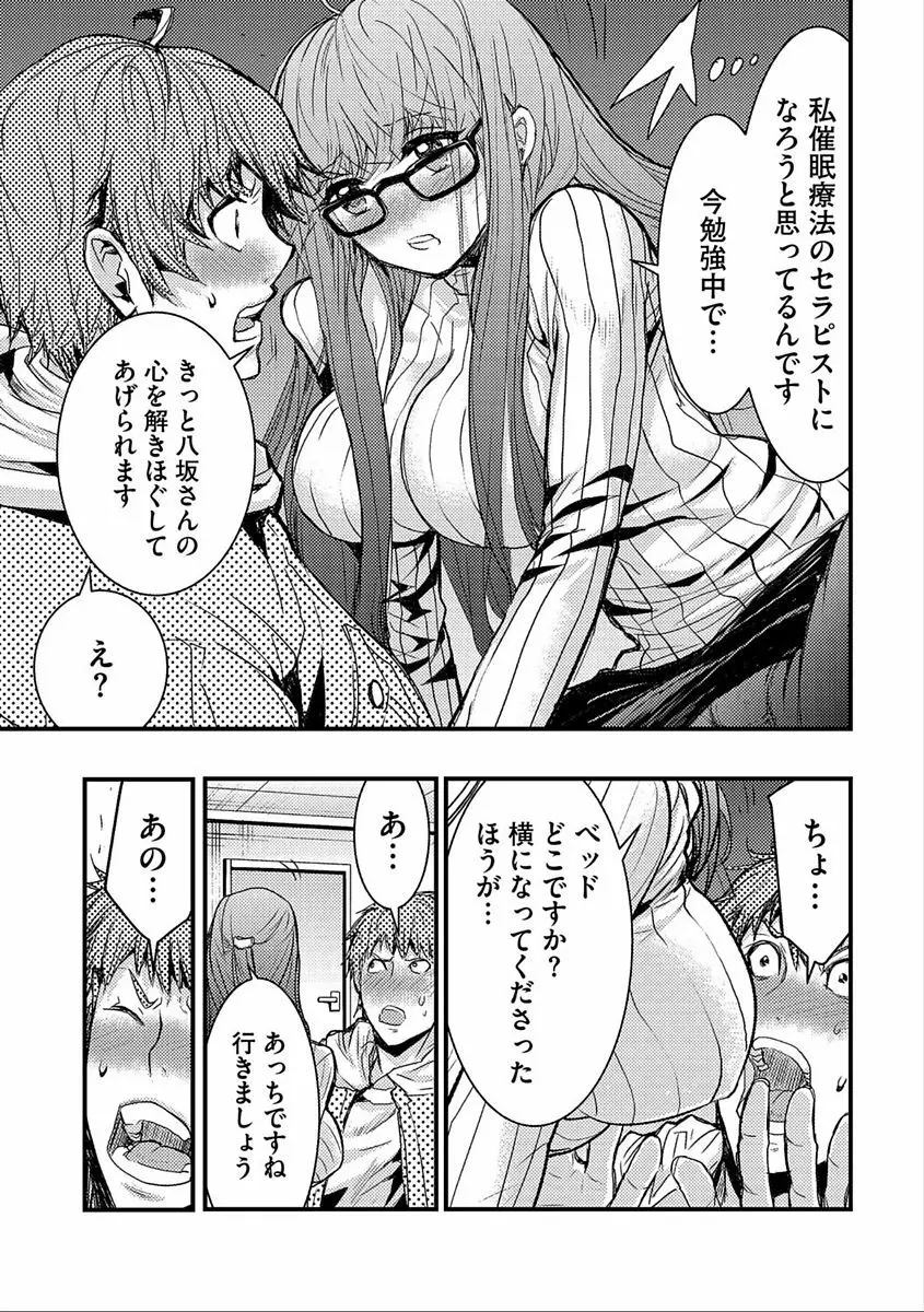 サイベリアマニアックス 人妻蹂躙コレクション Vol.5 Page.61