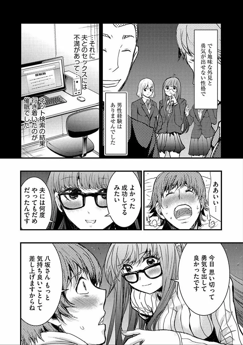 サイベリアマニアックス 人妻蹂躙コレクション Vol.5 Page.64