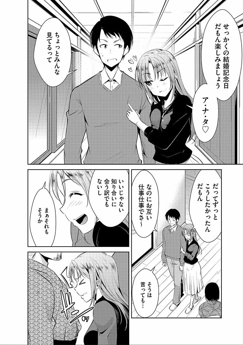 サイベリアマニアックス 人妻蹂躙コレクション Vol.5 Page.8