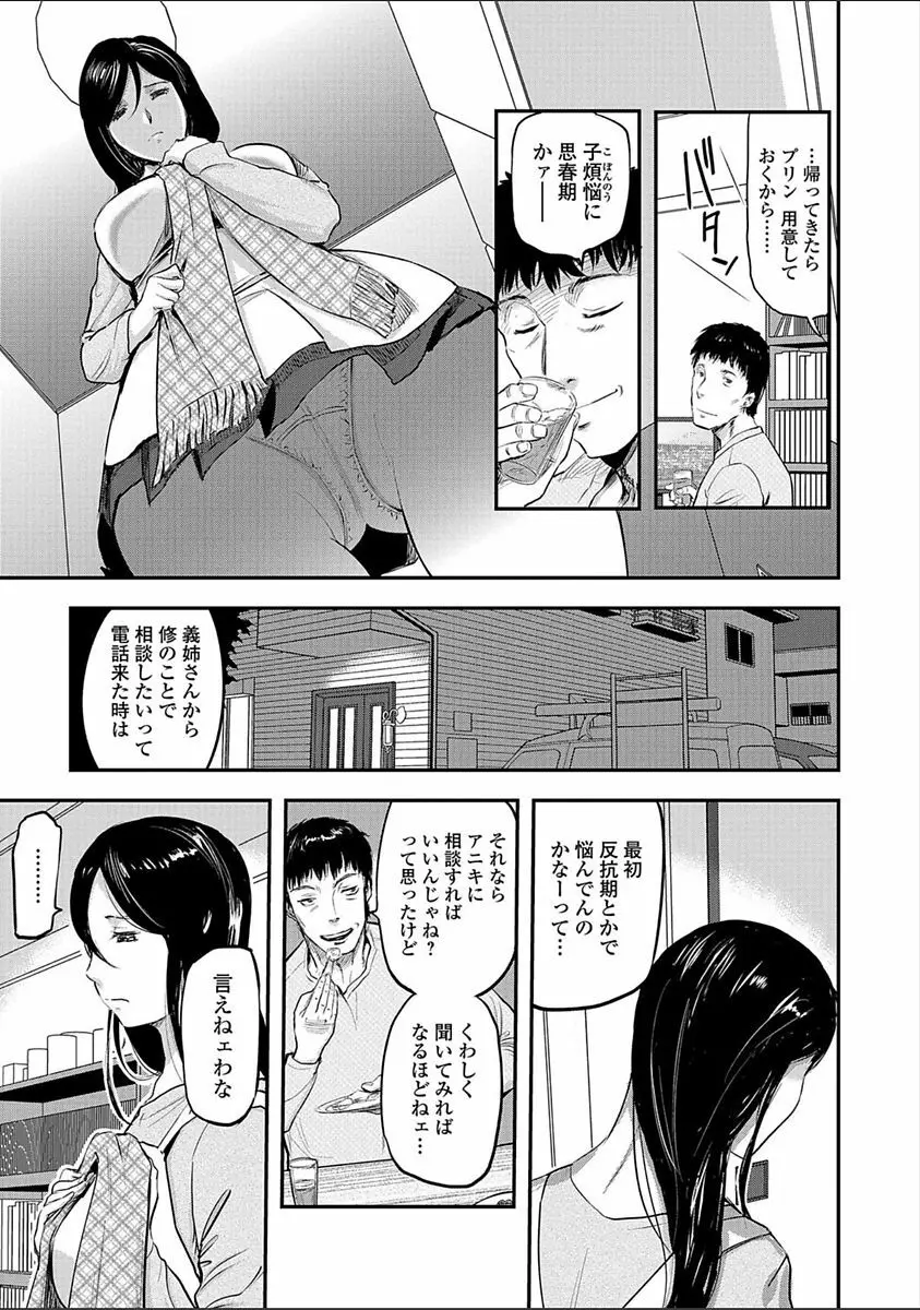 妻と罰 Page.127