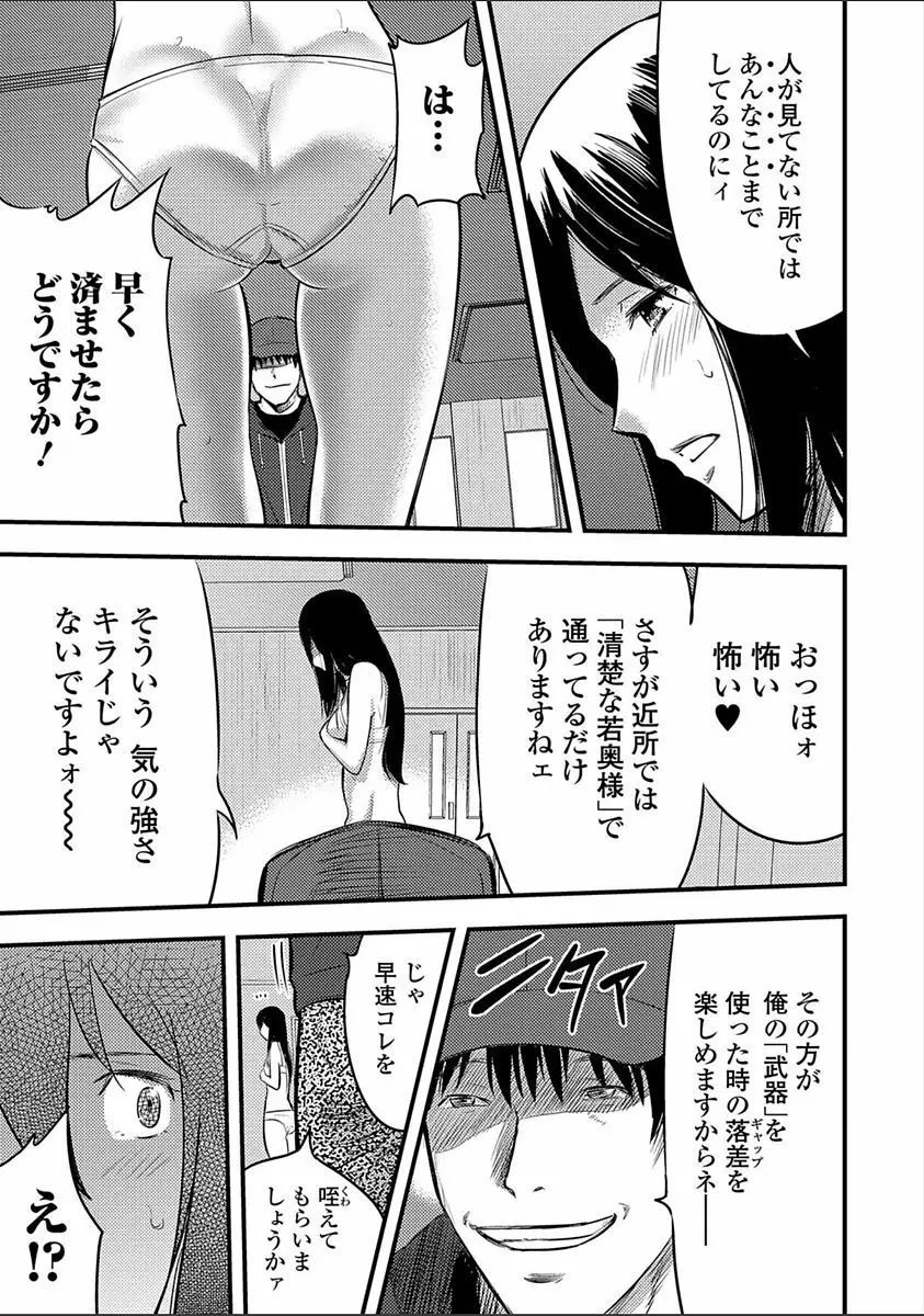 妻と罰 Page.13