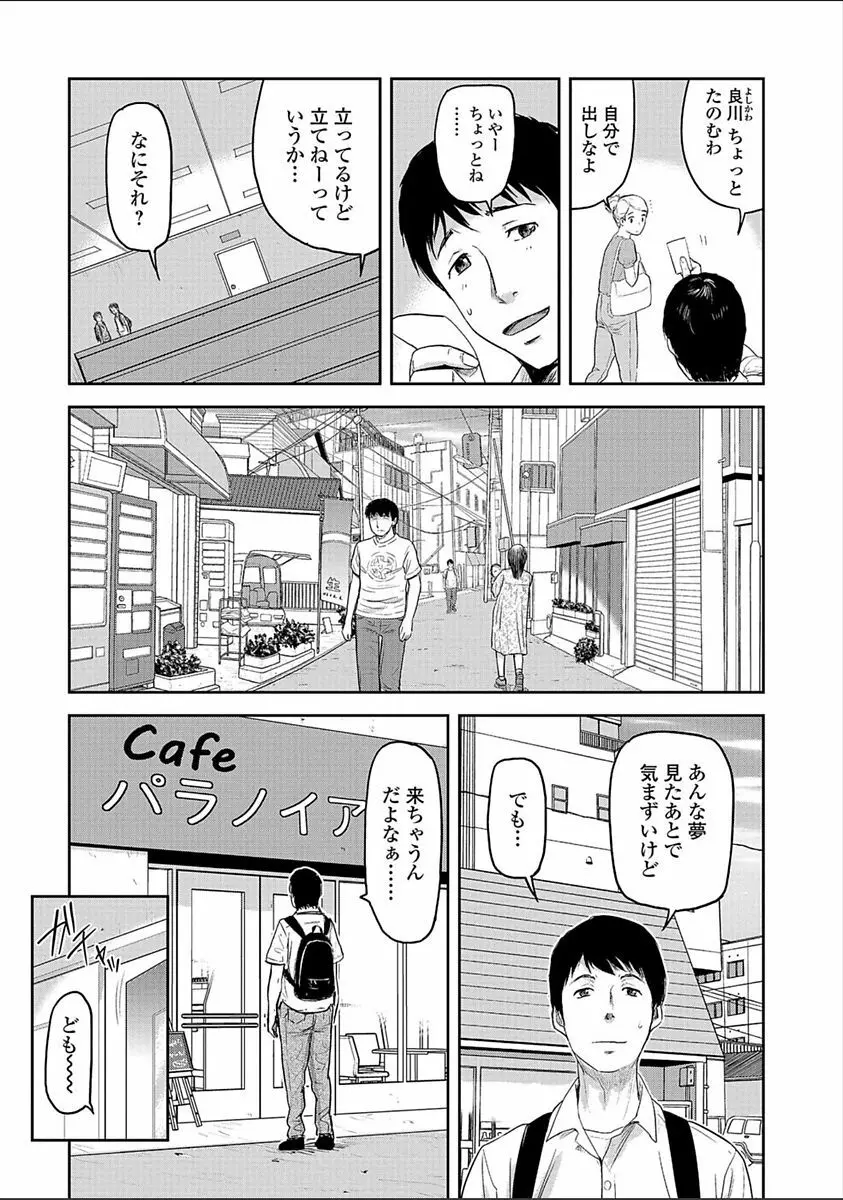 妻と罰 Page.79