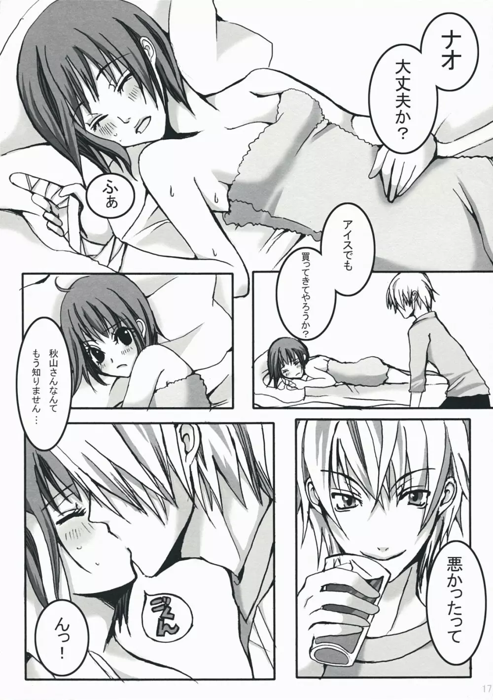 Kiss The Girl Page.16