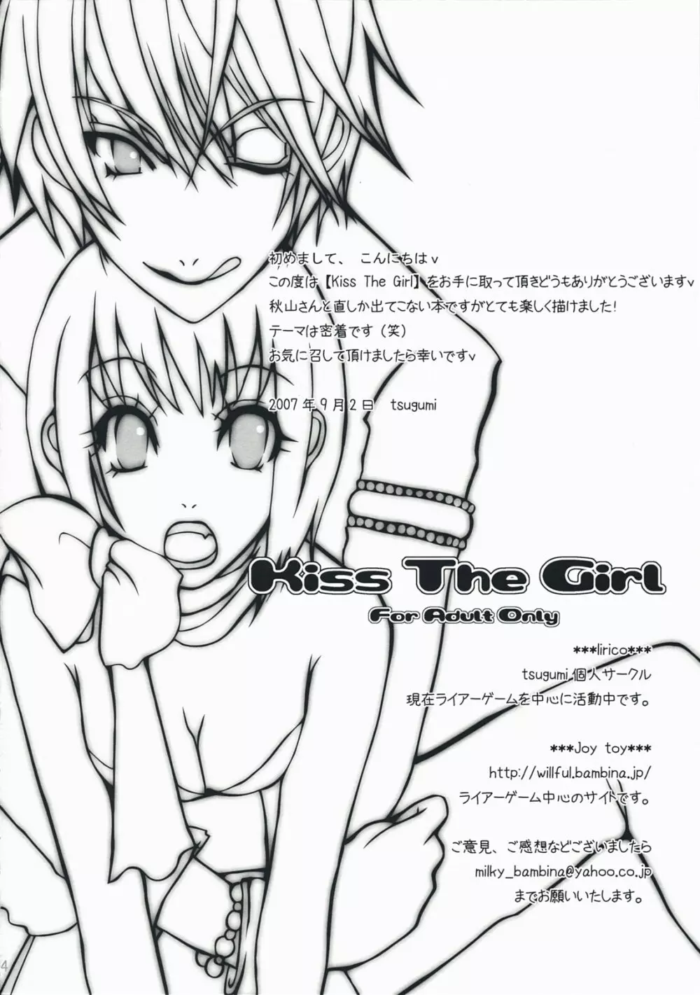 Kiss The Girl Page.3