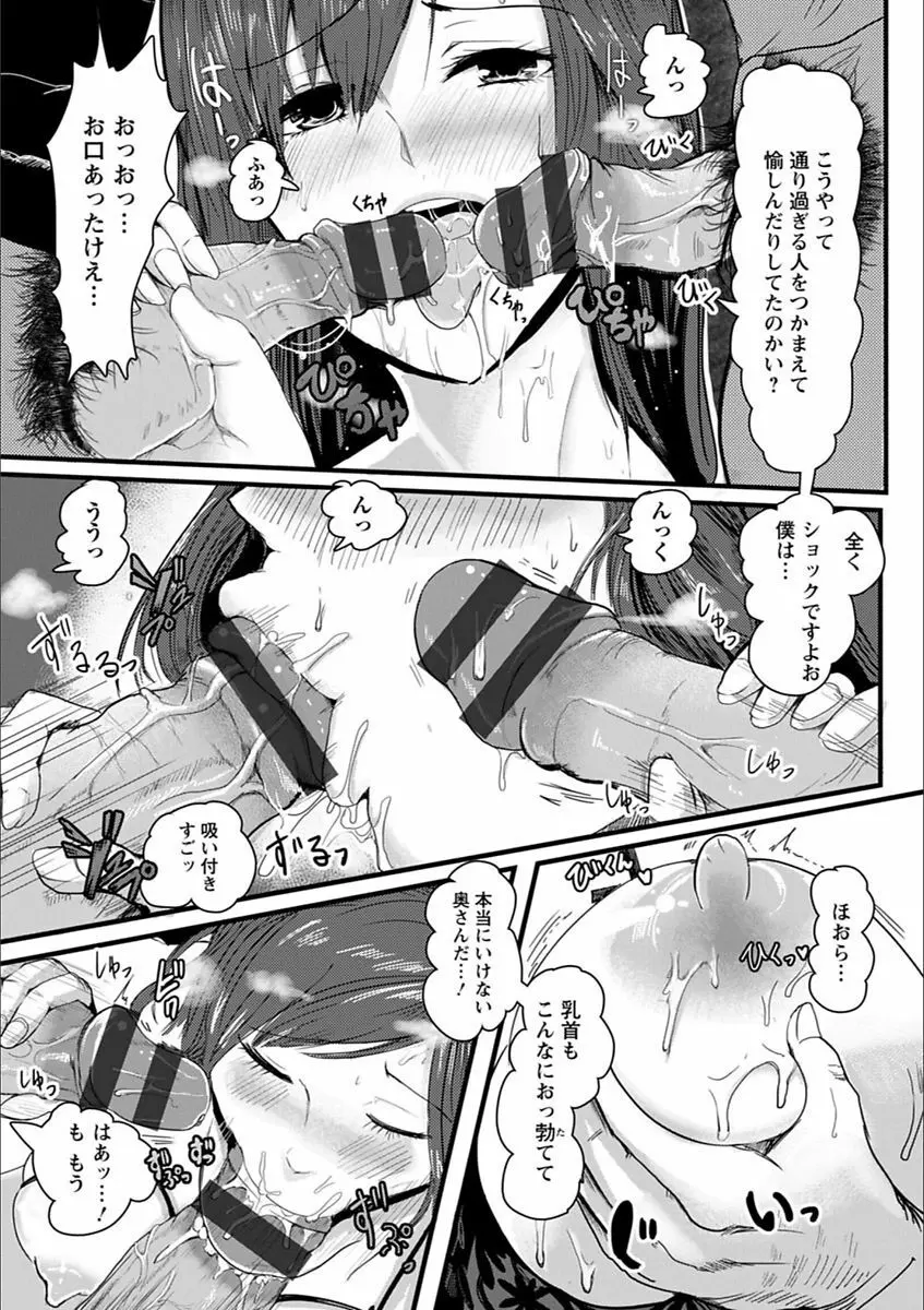 淫裸妻 Page.15