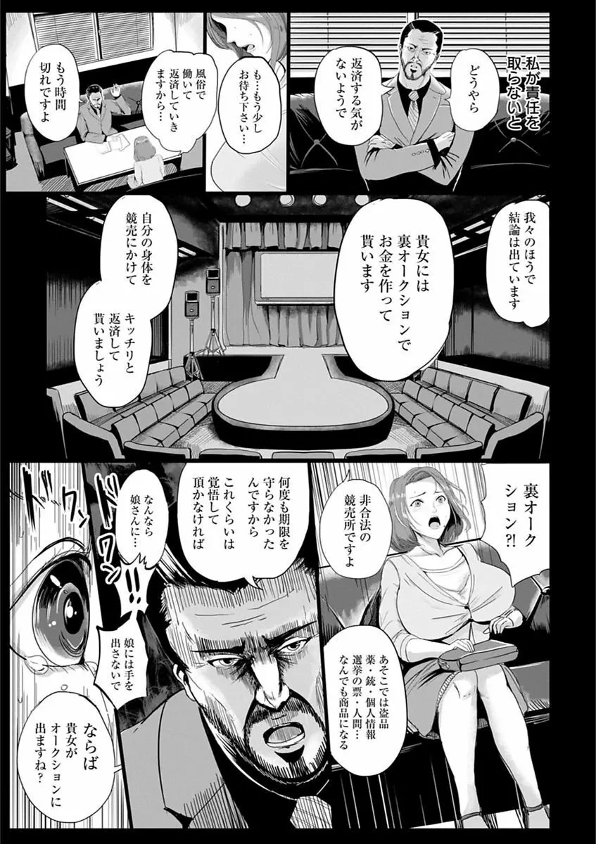 淫裸妻 Page.27