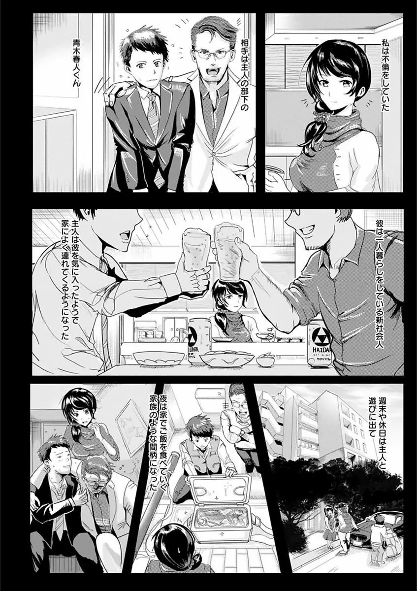 淫裸妻 Page.90