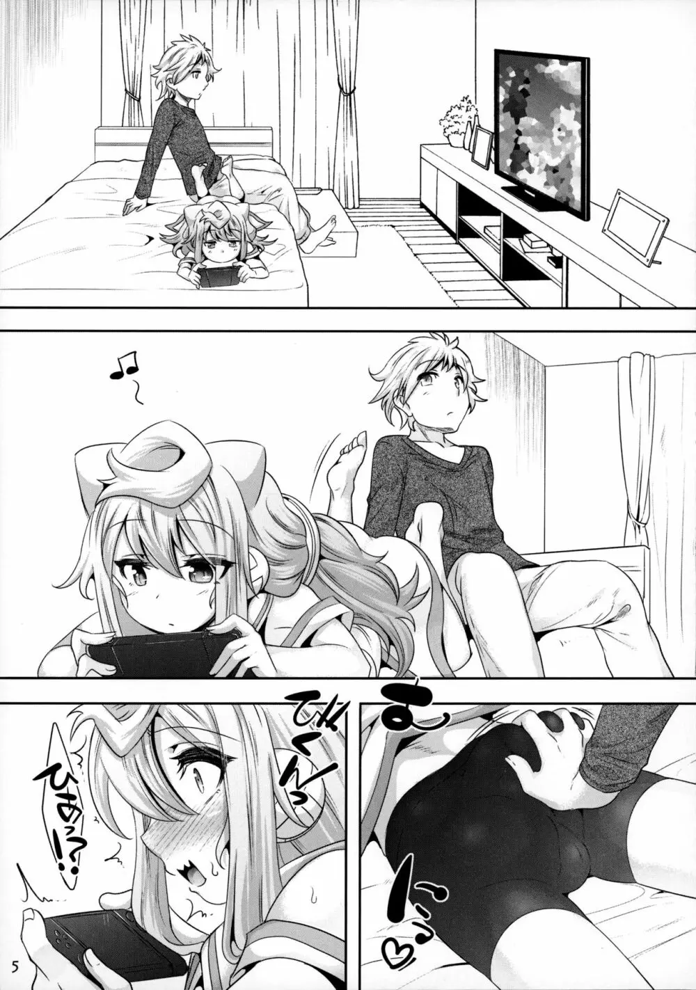 3号ちゃんとパコパコ同棲性活 Page.4