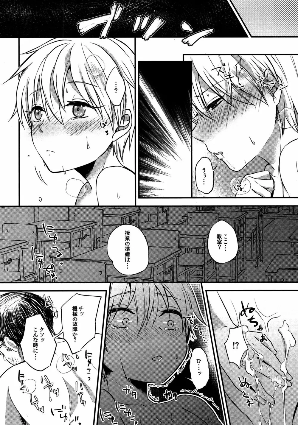 さいみんあふたーすくーる Page.18