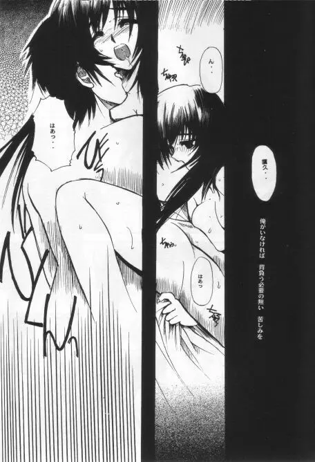 KAMI Yadoru Te Page.6