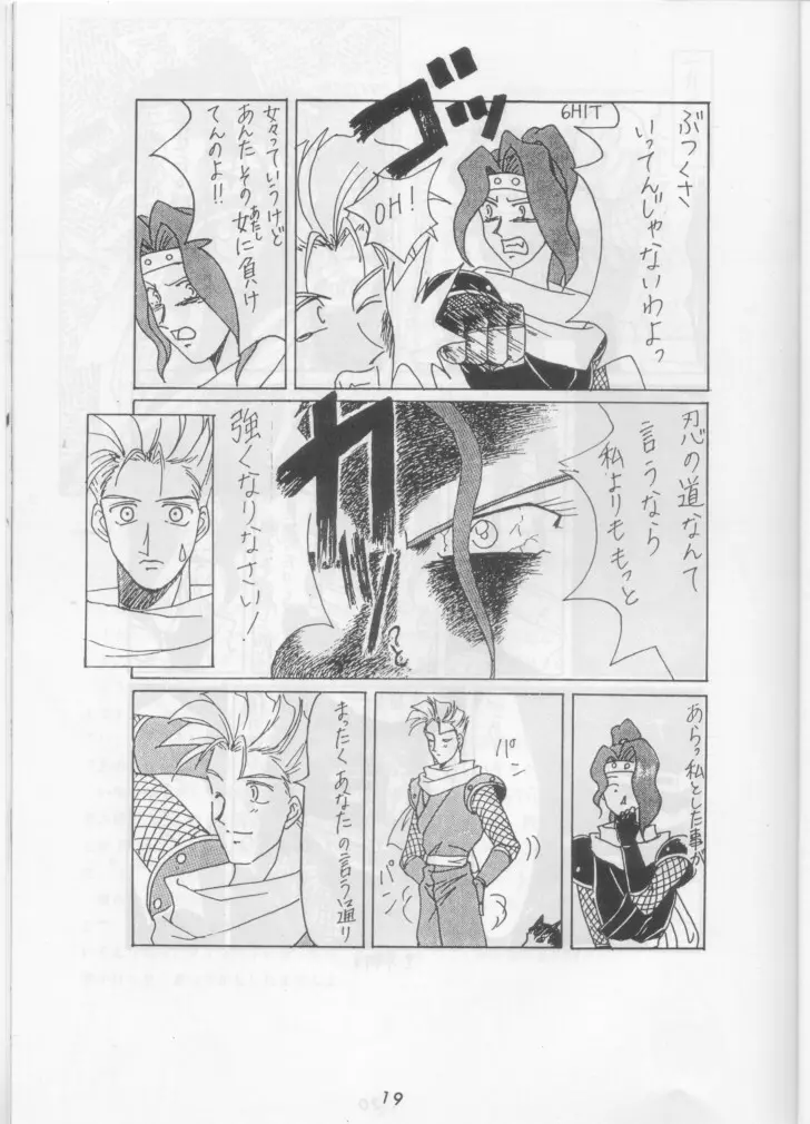 Nan Demo R ~1 Yen~ Page.18