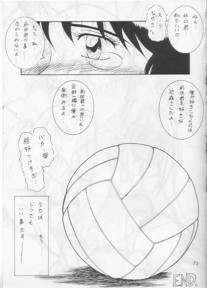 Nan Demo R ~1 Yen~ Page.32