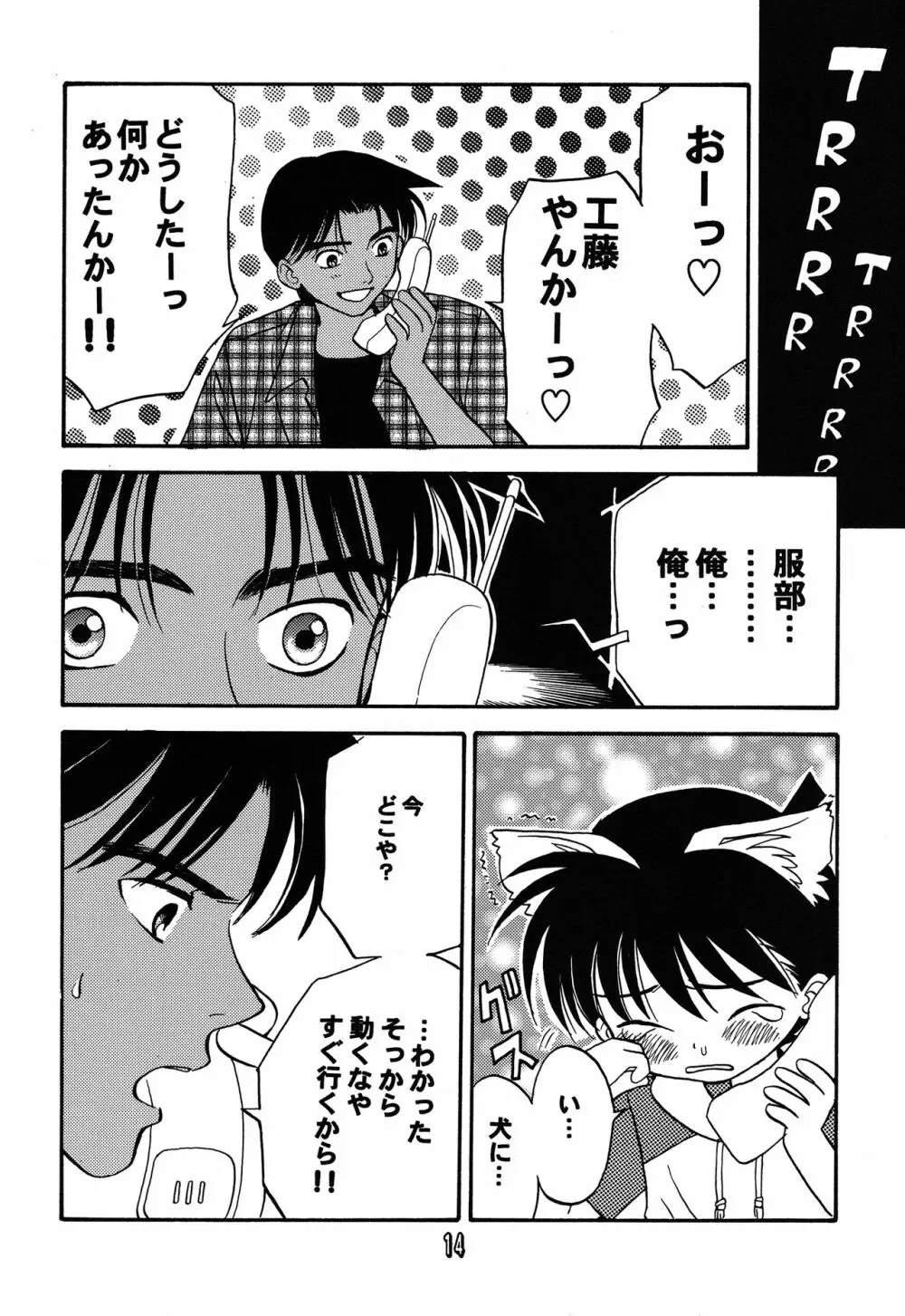 SHOTADAY NIGHT FEVER Page.14
