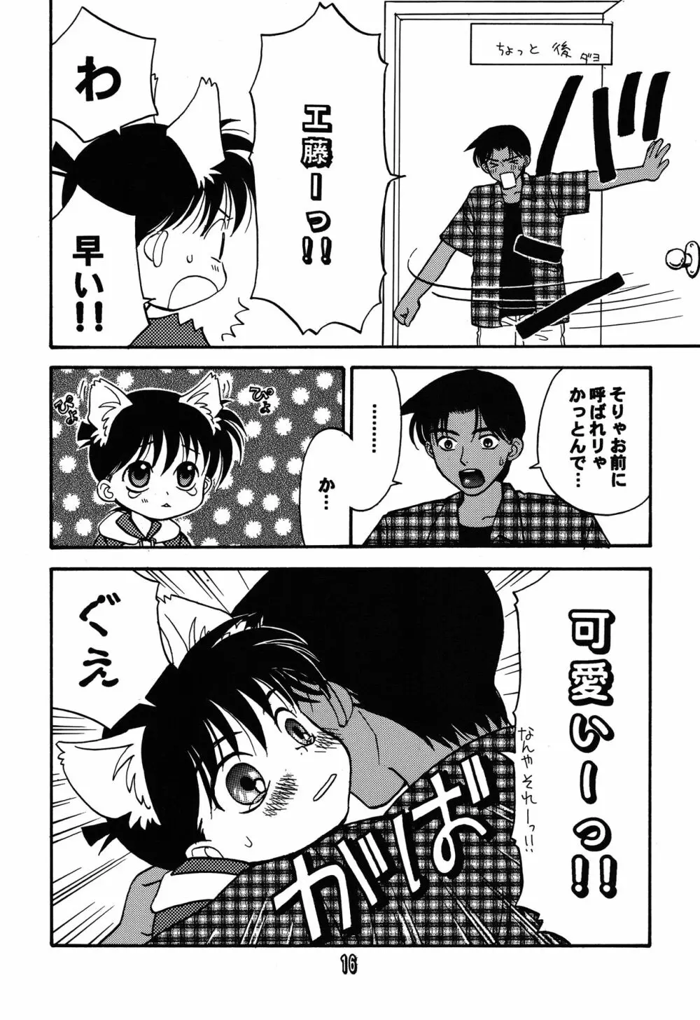 SHOTADAY NIGHT FEVER Page.16