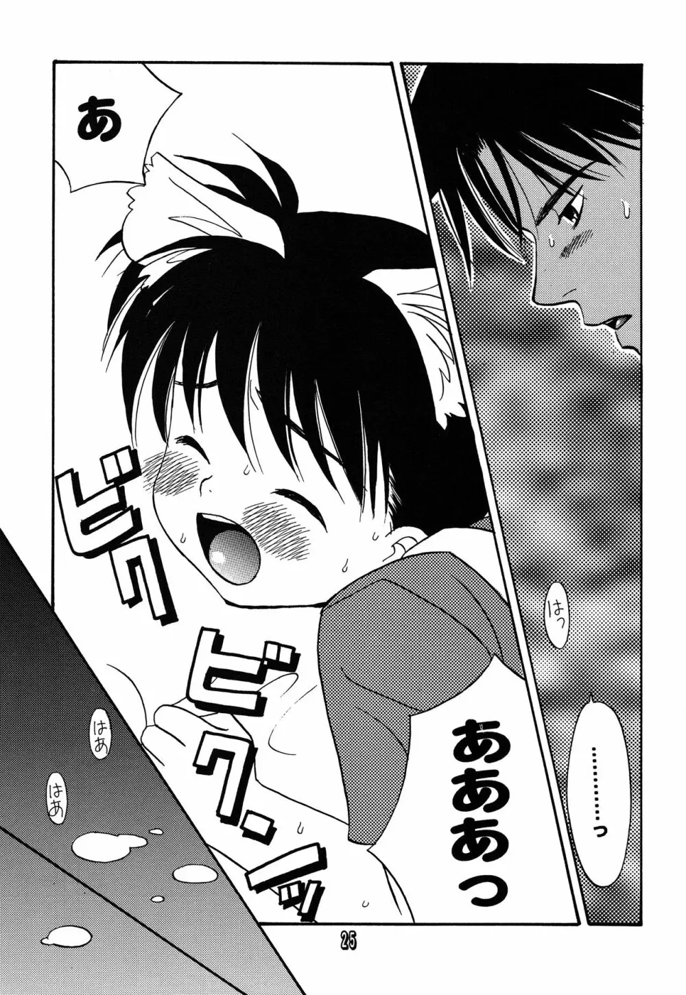 SHOTADAY NIGHT FEVER Page.25