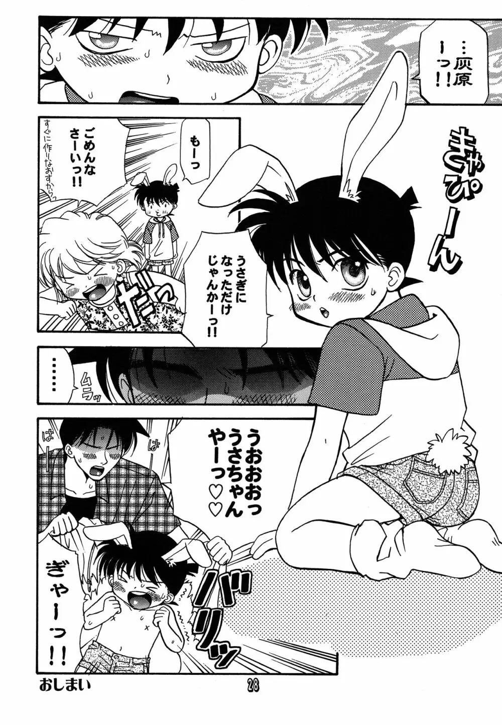 SHOTADAY NIGHT FEVER Page.28