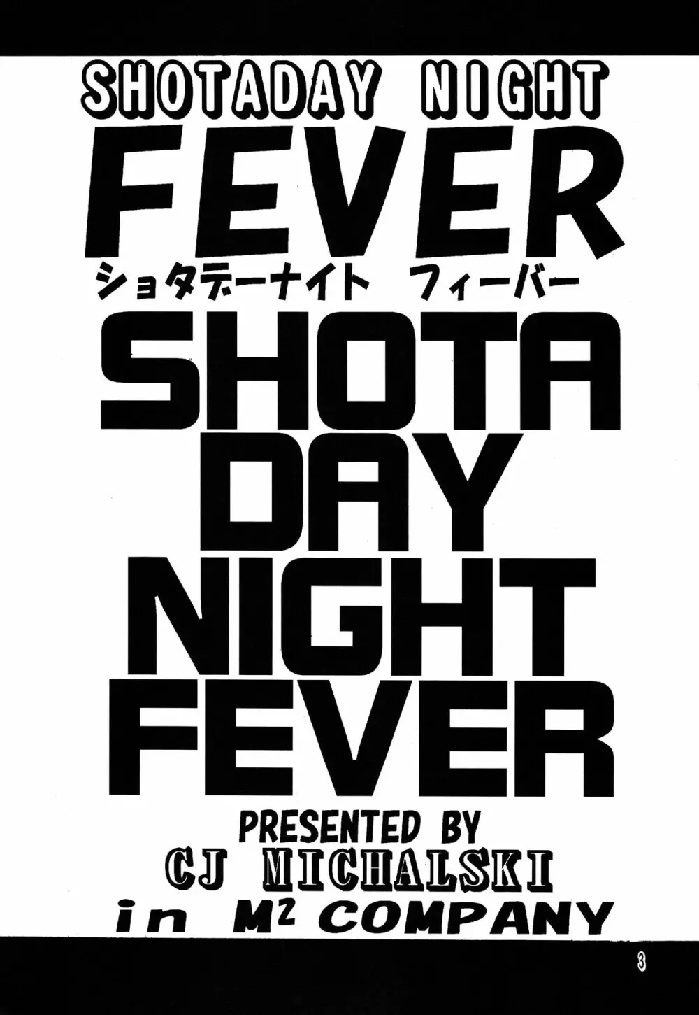 SHOTADAY NIGHT FEVER Page.3