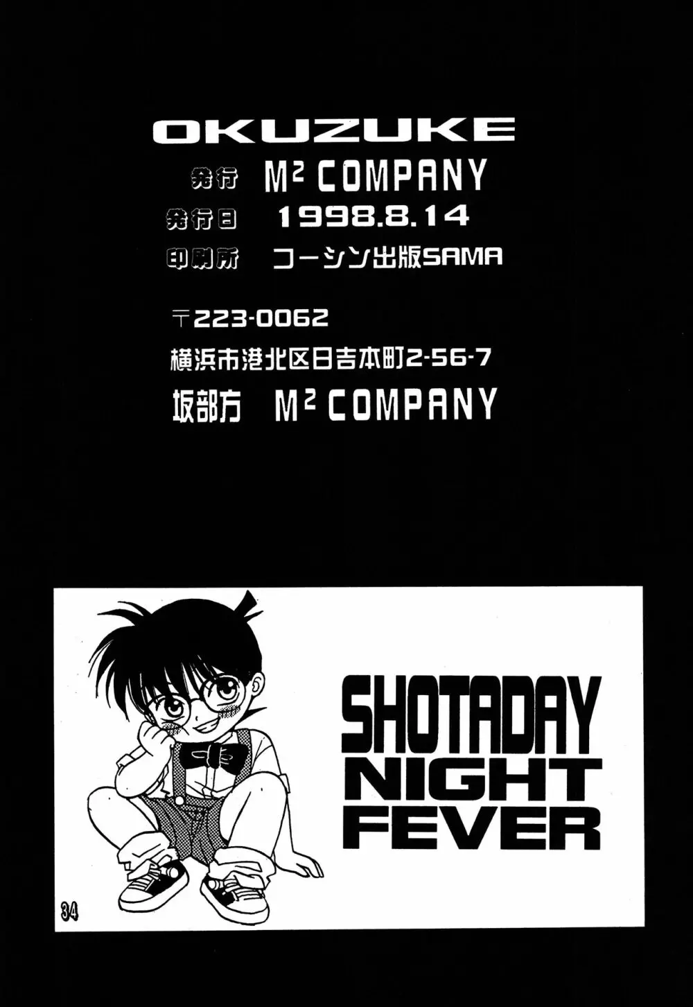 SHOTADAY NIGHT FEVER Page.34