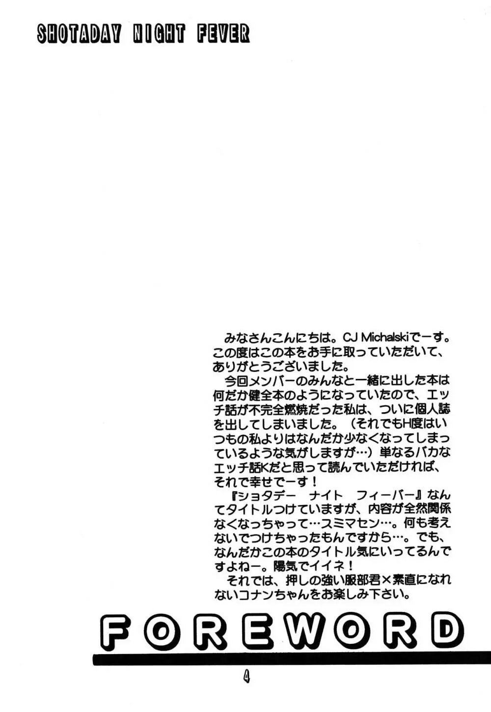 SHOTADAY NIGHT FEVER Page.4