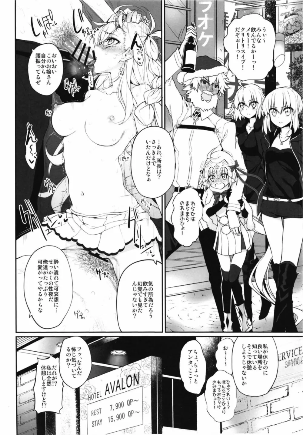 Marked Girls vol.17 Page.4