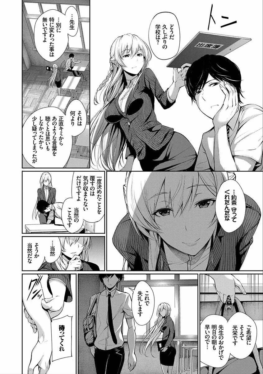 君想ふ恋 Page.134