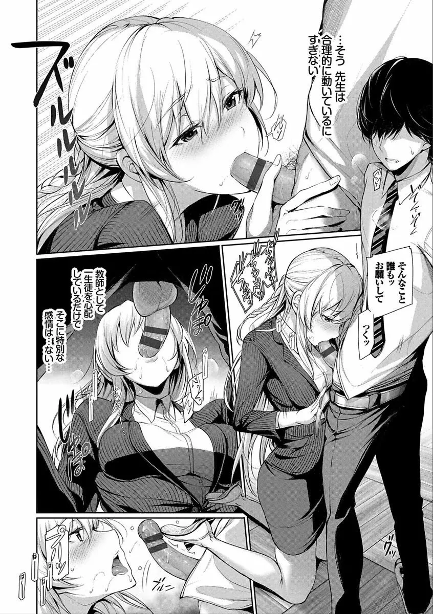君想ふ恋 Page.136