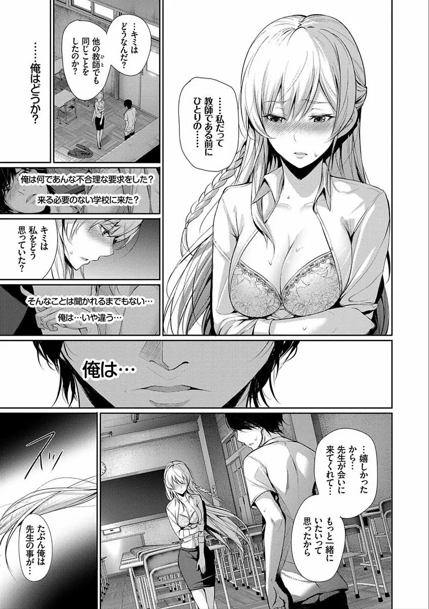 君想ふ恋 Page.139