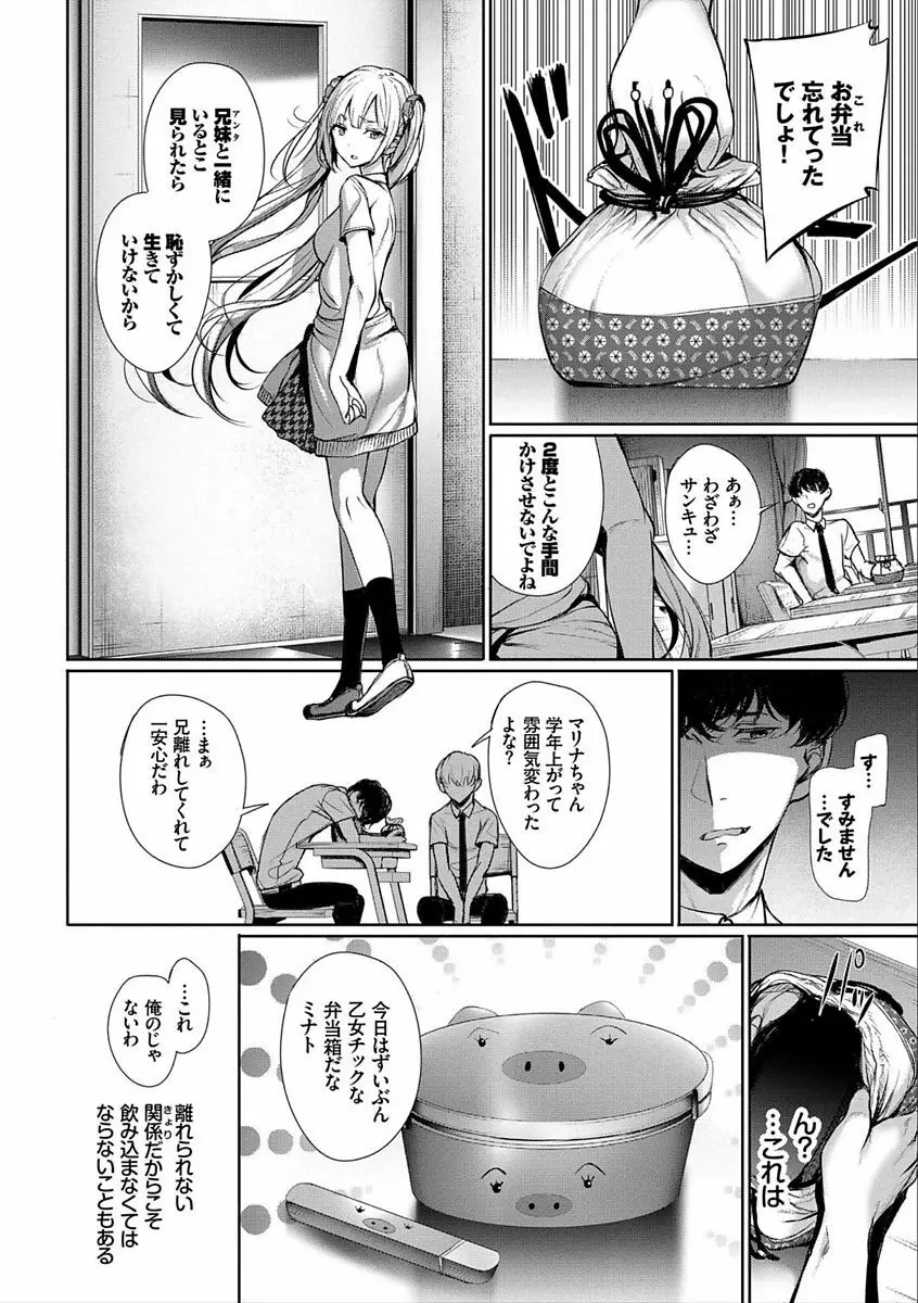 君想ふ恋 Page.50