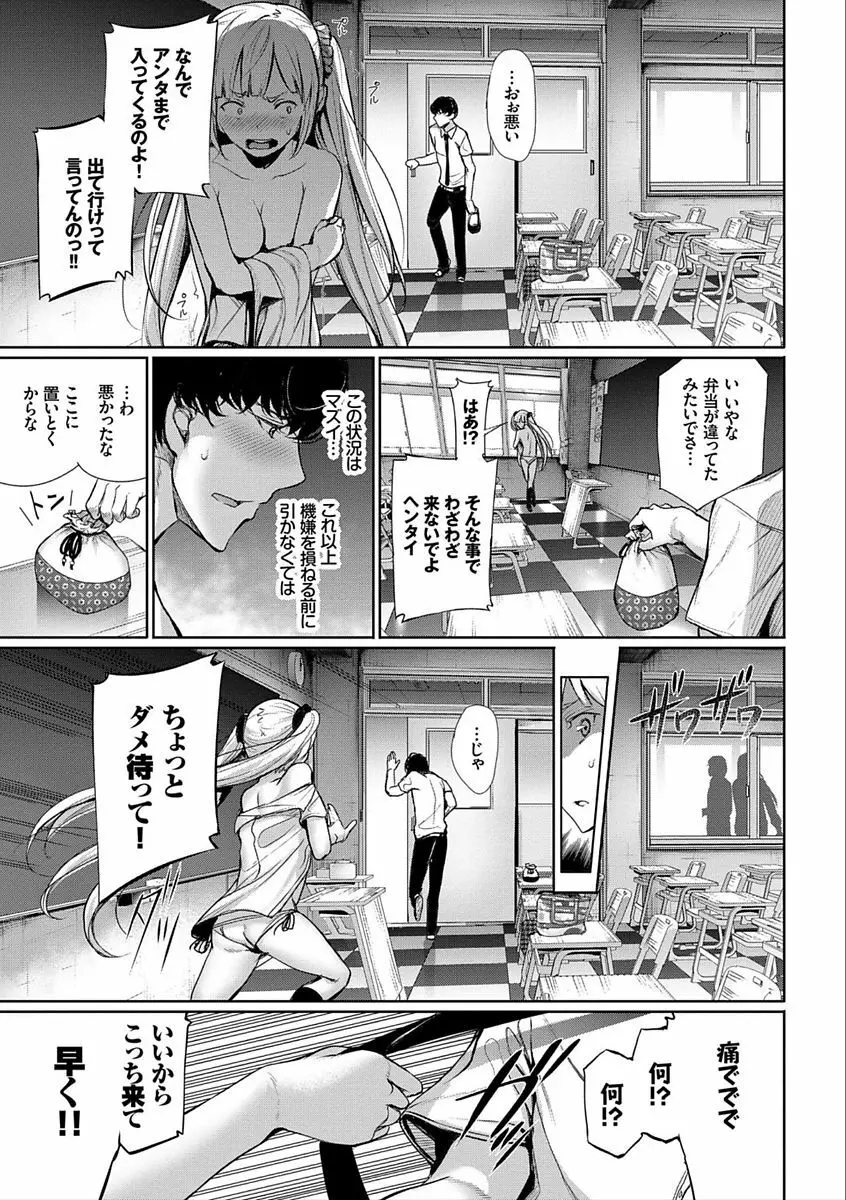 君想ふ恋 Page.53
