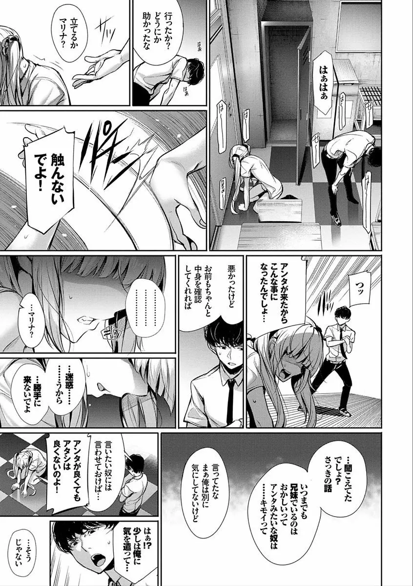 君想ふ恋 Page.59